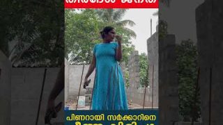 പിണറായി സര്ക്കാറിനെ ചീത്ത വിളിച്ചു തീരദേശ നിവാസികള്…
