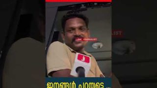 പിണറായി സർക്കാർ മോശം സർക്കാരാണോ..? ജനങ്ങൾ പറയട്ടെ …I Public Opinion