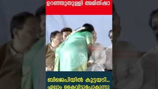 പൊതുവേദിയിൽ ചീത്തവിളിച്ച് അമിത്ഷാ… പൊട്ടിത്തെറി തുടങ്ങി |Amitsha| Yedu Narayanan
