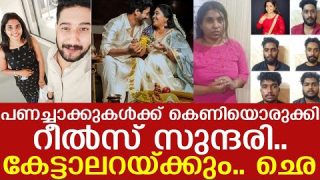 ഫില്ട്ടറിട്ട് തുണിയഴിപ്പിച്ച് സുന്ദരി.. ന്നാലും ന്റെ കപ്പിള്സേ..| phoenix couples