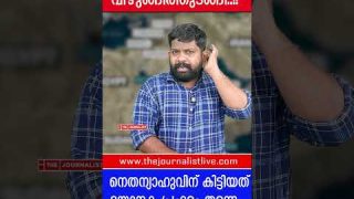 ഭയാനക തിരിച്ചടികൾ… നെതന്യാഹും ഇസ്രായേലും വൻ ദുരന്തത്തിൽ |The Journalist| Iran|Israel
