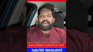 ഭീതിയൊഴിയാതെ ബങ്കറിൽ ഗതികെട്ട് നെതന്യാഹു… മകന്റെ വിവാഹവും നടന്നില്ല |The Journalist|Netanyahu