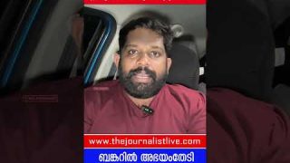 ഭീതിയൊഴിയാതെ ബങ്കറിൽ ഗതികെട്ട് നെതന്യാഹു… മകന്റെ വിവാഹവും നടന്നില്ല |The Journalist|Netanyahu