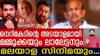 മാമുക്കോയയോട് നിങ്ങൾ കാണിച്ചത് നെറികേട്… സൂപ്പർ താരങ്ങളേ കഷ്ടം..I Mamukkoya