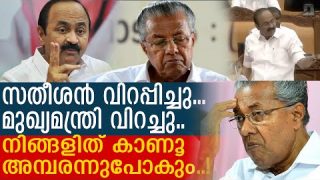 മുഖ്യമന്ത്രിയെ ആട്ടിയോടിച്ച് സതീശൻ.. എന്തൊരു പവർ..| V.D Satheeshan speech