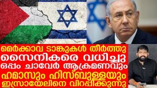മെർക്കാവ ടാങ്കുകൾ നിന്ന് കത്തുന്നു.. ഐഡിഎഫിനെ കടന്നാക്രമിച്ച് ഹിസ്ബുള്ള |The Journalist|Israel news