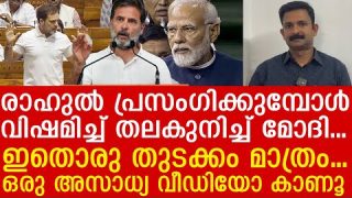 മോഡിക്ക് മുകളില് രാഹുല് വിജയിക്കുന്നത് ഇങ്ങനെ.. ഇത് കാണാതെ പോകരുത് |Jinto John speaks