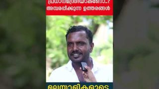മോദി വീണ്ടും പ്രധാനമന്ത്രിയാകണോ..? അമ്പരപ്പിക്കുന്ന ഉത്തരങ്ങൾ |Yedu Narayanan| Public Response