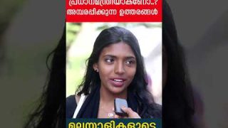 മോദി വീണ്ടും പ്രധാനമന്ത്രിയാകണോ..? അമ്പരപ്പിക്കുന്ന ഉത്തരങ്ങൾ |Yedu Narayanan| Public Response