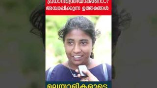 മോദി വീണ്ടും പ്രധാനമന്ത്രിയാകണോ..? അമ്പരപ്പിക്കുന്ന ഉത്തരങ്ങൾ |Yedu Narayanan| Public Response