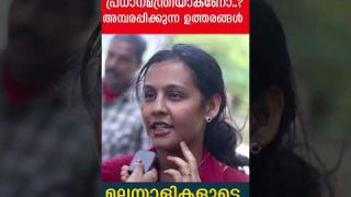മോദി വീണ്ടും പ്രധാനമന്ത്രിയാകണോ..? അമ്പരപ്പിക്കുന്ന ഉത്തരങ്ങൾ |Yedu Narayanan| Public Response