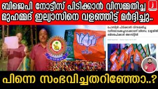 മോദിയുടെ  പേരുപറഞ്ഞ് തൃശൂരിൽ ആൾക്കൂട്ട അക്രമം… ശേഷം മിത്രങ്ങളുടെ കൂട്ടക്കരച്ചിൽI The Journalist