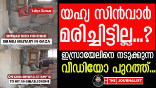 യഹ്യ സിൻവാറിനെതിരായ നീക്കം പൊളിഞ്ഞു.. ഇസ്രായേലിന് വൻ തിരിച്ചടി |About Yahiya shinwar and Israel