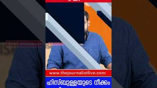 യുദ്ധം നിർത്താൻ ഇസ്രായേൽ.. റഷ്യയുടെ നിർണായക നീക്കം |The Journalist|Israel and Russia