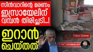 രക്തസാക്ഷിത്വത്തിന് പകരംവീട്ടാൻ ഇറാൻ ഇറങ്ങി.. ലോകം നടുങ്ങുന്ന നീക്കം |The Journalist|Israel news