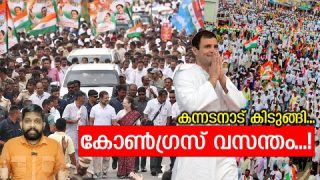 രാഹുല് തരംഗം… എതിരികള്ക്ക് ഭയാനകം.. ഇത് കാണൂ |About Bharath Jodo Yatra in Karnataka