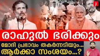 രാഹുൽ പ്രധാനമന്ത്രിയാകും.. ഇത് ഫലിച്ചാൽI Rahul Gandhi and karnataka