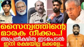 വമ്പന് പണിതുടങ്ങി സൈന്യം.. ആ 9 പേരെ രക്ഷിക്കാന് ഇനി ആര്ക്കുമാകില്ല…| Jaihind Indian Army