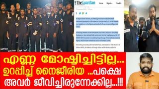 വിജിത്തും സംഘവും എണ്ണക്കൊള്ളക്കാല്ല… മരണം വരെ സംഭവിക്കാം..| Vessel arrested in nigeria