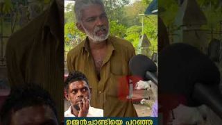 വിനായകൻ തീർന്നു ഉമ്മൻചാണ്ടിയെ പറഞ്ഞ തനിക്ക് പണി വരുന്നുണ്ട്..! പൊട്ടിത്തെറിച്ച് ജനങ്ങൾ
