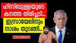ശക്തമായി തിരിച്ചടിച്ച് ഹിസ്ബുള്ള… ഇസ്രായേലും നടുങ്ങി|Israel on lebanon|The Journalist