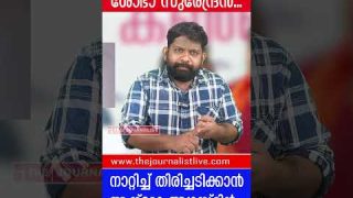 ശോഭാ സുരേന്ദ്രന്റെ നാണംകെട്ട കഥകൾ റിപ്പോർട്ടറിലൂടെ… ഇനി കൂട്ടയടി |Sobha Surendran|Reporter TV