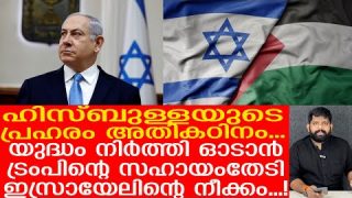 സകലയിടത്തുനിന്നും പ്രഹരം.. രക്ഷിക്കണമെന്ന് അമേരിക്കയോട് ഇസ്രായേൽ|The Journalist|Israel news