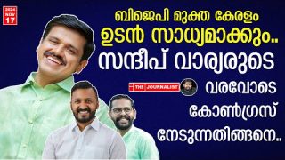 സന്ദീപ് വാര്യർ ബിജെപിയ്ക്ക് കൊടുത്തത് എട്ടിന്റെ പണി…കോൺഗ്രസ്സിന് വൻ മുന്നേറ്റം..