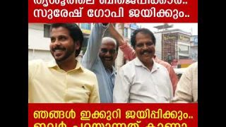 സുരേഷ്ഗോപി തൃശൂരെടുക്കും.. തിളച്ചുമറിഞ്ഞ് ബിജെപി പ്രവർത്തകർ || Yedu Narayanan