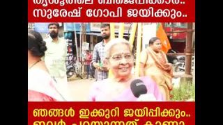 സുരേഷ്ഗോപി തൃശൂരെടുക്കും.. തിളച്ചുമറിഞ്ഞ് ബിജെപി പ്രവർത്തകർ || Yedu Narayanan