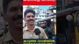 സുരേഷ്ഗോപിയെ ജയിപ്പിച്ചേ അടങ്ങു.. കടുത്ത വാശിയിൽ തൃശൂർക്കാർ ചെയ്യുന്നത് കണ്ടോ..?  |Suresh Gopi