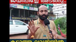 സുരേഷ്ഗോപിയെ ജയിപ്പിച്ചേ അടങ്ങു.. കടുത്ത വാശിയിൽ തൃശൂർക്കാർ ചെയ്യുന്നത് കണ്ടോ..?  |Suresh Gopi