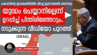 ഹമാസിനോട് മുട്ടാനില്ലേ…! പിന്തിരിഞ്ഞോടി ഇസ്രായേൽ സൈന്യം IThe Journalist|IDF in Gaza