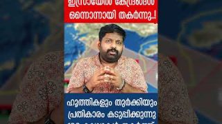 ഹൂത്തികളും തുർക്കിയും പ്രതികാരം കടുപ്പിക്കുന്നു  #yedunarayanan #thejournalistnewschannel