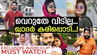 Khader Karippody audio clip / EXCLUSIVE/ RIFA