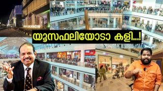 Lulumall mass / Kidilam Yusuff ali