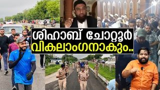 Shihab Chottur Handicapped..? OMG….!!!!!!