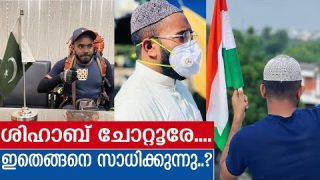 Shihab Chottur IN Pakistan | MASS OR FLOAP…?