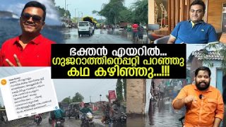 Sujith Bhakthan ON Air |Gujrat Facts