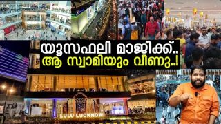 Swami RUN..! Lulumall Revenue